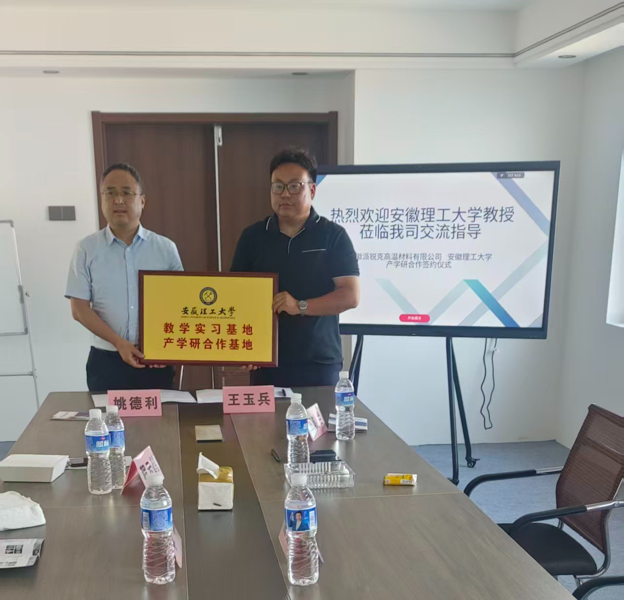 校企攜手啟新篇！安徽派銳克高溫材料有限公司與安徽理工大學(xué)共建產(chǎn)學(xué)研合作基地